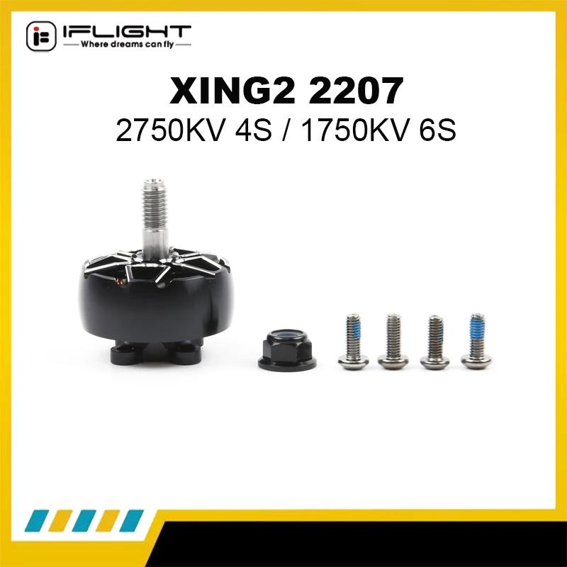 IFlight XING2 2207 2750KV 4S/1750KV 6S FPV moteur Unibell avec arbre en alliage de titane de 5mm pou