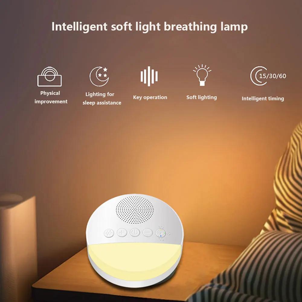 Machine à bruit blanc pour bébé, Rechargeable par USB, arrêt temporisé, lecteur de son pour bébé, ve