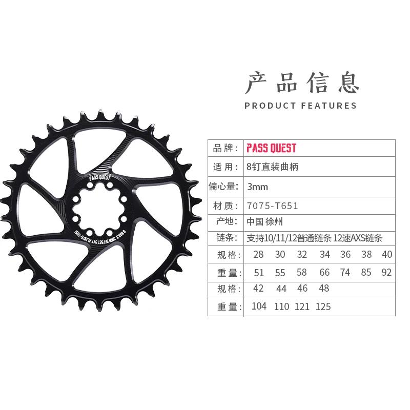 PASS QUEST  3mm Offest VTT 8-Bolt  Plateau Dents étroites et larges Monture directe Vélo Roue à chaî