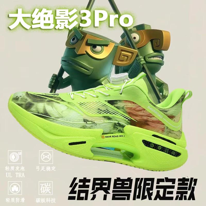 Marathon sport chaussures de course hommes baskets CarbonPlate respirant confortable femmes athlétiq