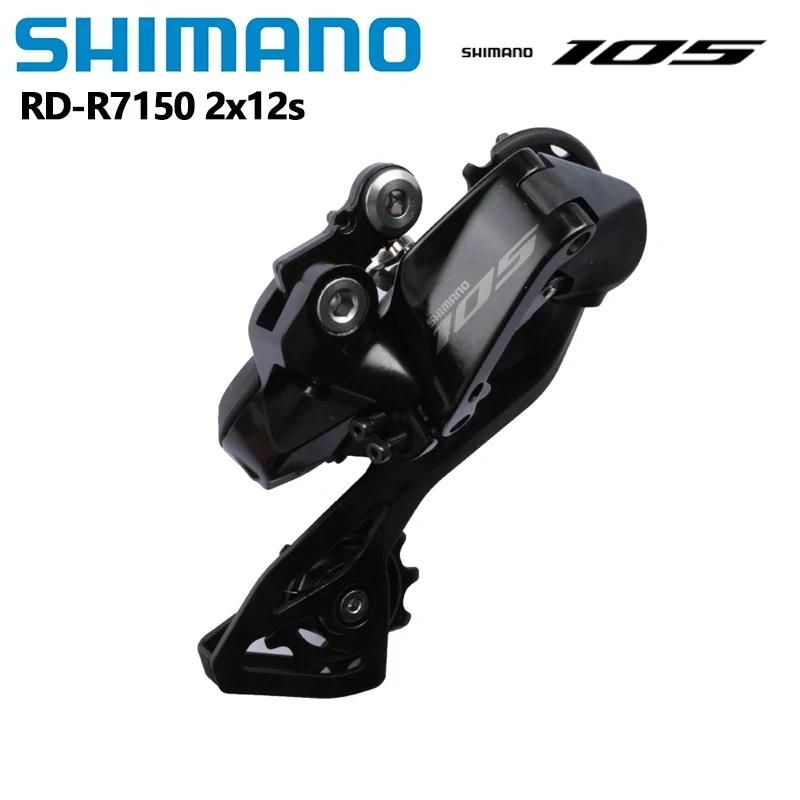 Shimano 105 Di2 R7150 RD dérailleur électronique dérailleur arrière 12 vitesses RD-R7150 dérailleur 