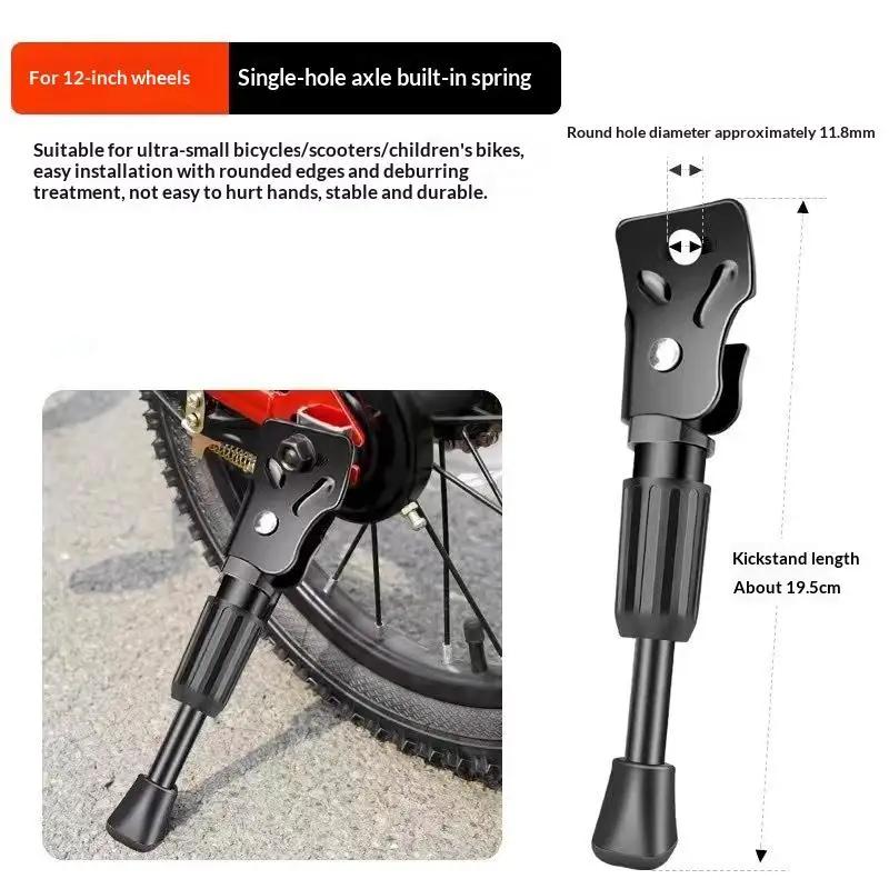 Béquille latérale pour vélo enfant 18 pouces, construction robuste pour un stationnement fiable à ch