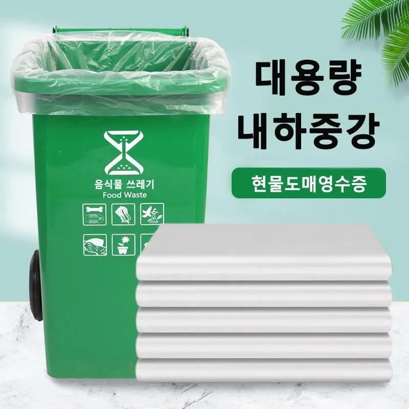 50 PCS Haute Capacité Sac À Ordures Ménage Épaissi Sacs Poubelles Jetables Outils De Cuisine 2.5 Mil