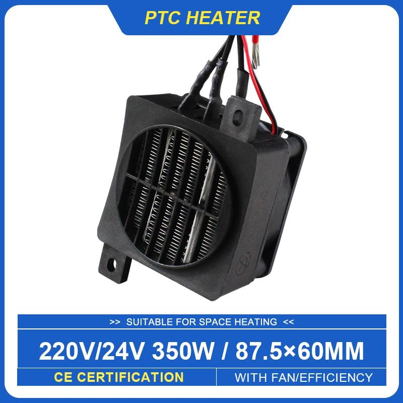 350W 220V chauffage 24V DC ventilateur thermostatique chauffage électrique PTC ventilateur chauffage