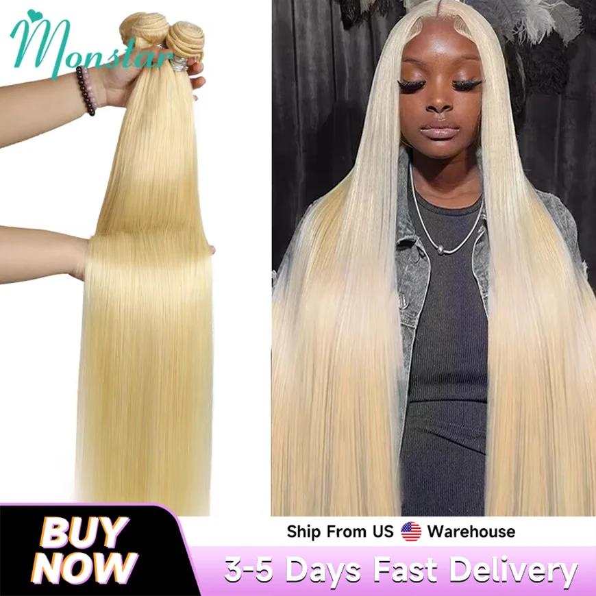 Tissage en lot brésilien naturel Remy lisse blond 613, 26 28 30 32 34 36 38 40 pouces, extensions ca