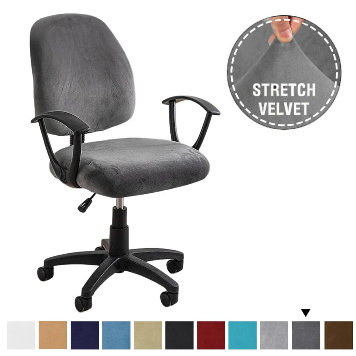 Housse de siège de chaise d'ordinateur universelle en velours élastique extensible, 2 pièces, housse