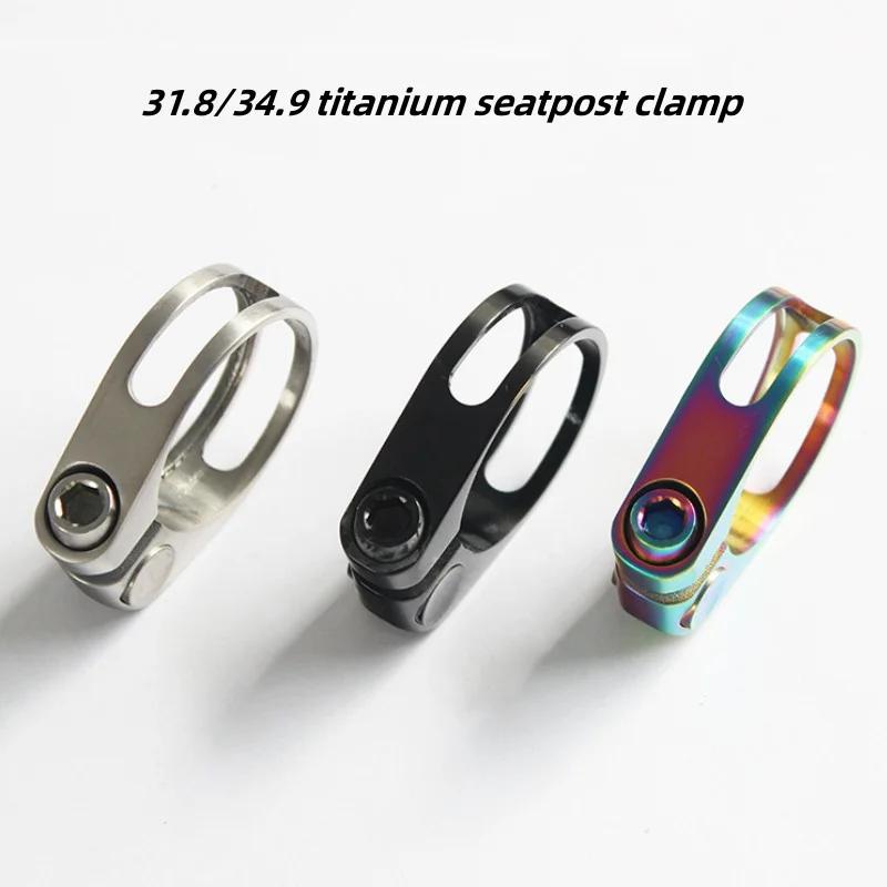 Pince de selle de vélo en titane, ultralégère, verrouillage sur tige de selle, 31.8/34.9mm