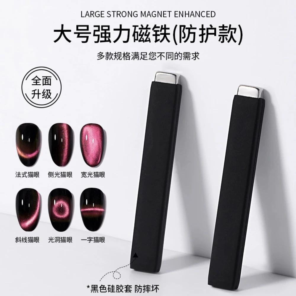 6X0.9X1CM Nail Art bâton magnétique effet fort tranche magnétique avec coque en silicone noir facile