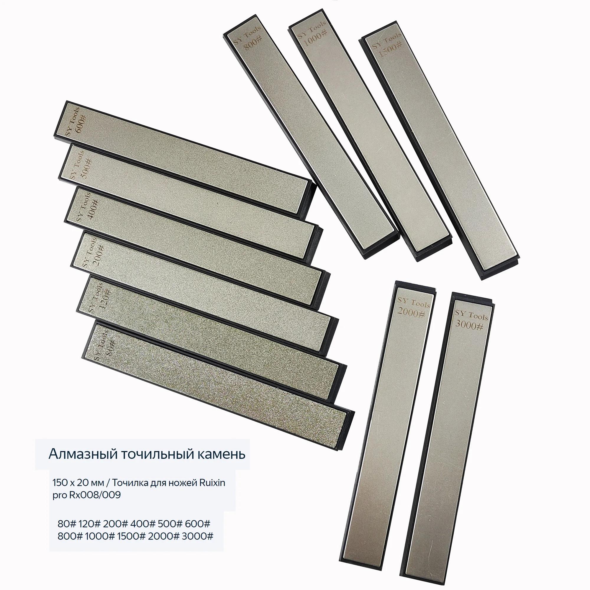 Sytools – pierres à aiguiser en diamant Ruixin pro Rx008, 80 #120 #200 #400 #500 #600 #800 #1000 #15
