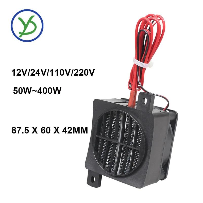 Chauffage thermostatique en céramique, incubateur PTC 12 ~ 220V 50W ~ 400W avec ventilateur, élément