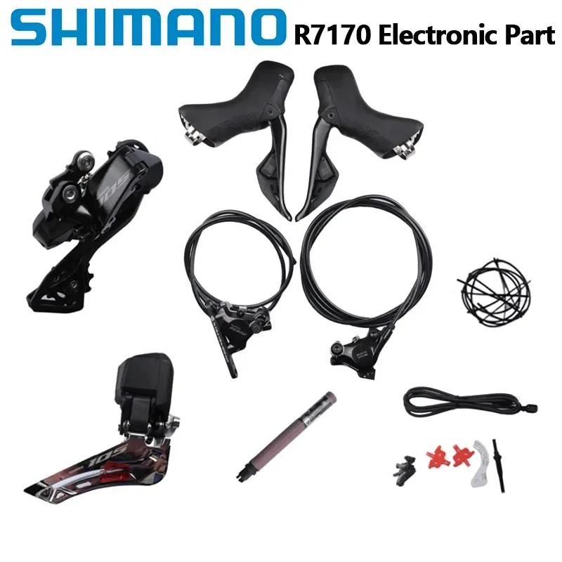 Shimano Di2 105 R7170 pièce électronique jeu de freins à disque hydraulique dérailleur avant R7150 2