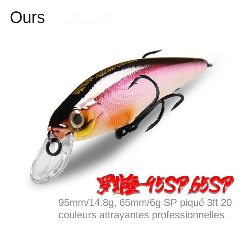 BEARKING Squad Minnow 95mm 14.8g 65mm 6g système de poids en tungstène SP leurres de pêche couleurs assorties manivelle 