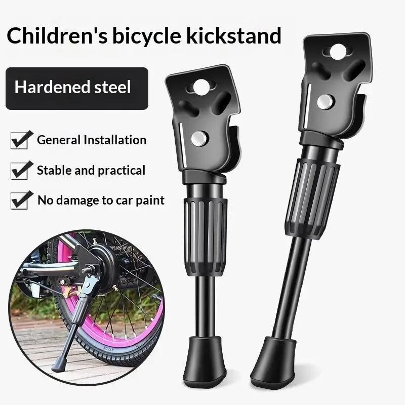 Béquille latérale pour vélo enfant 18 pouces