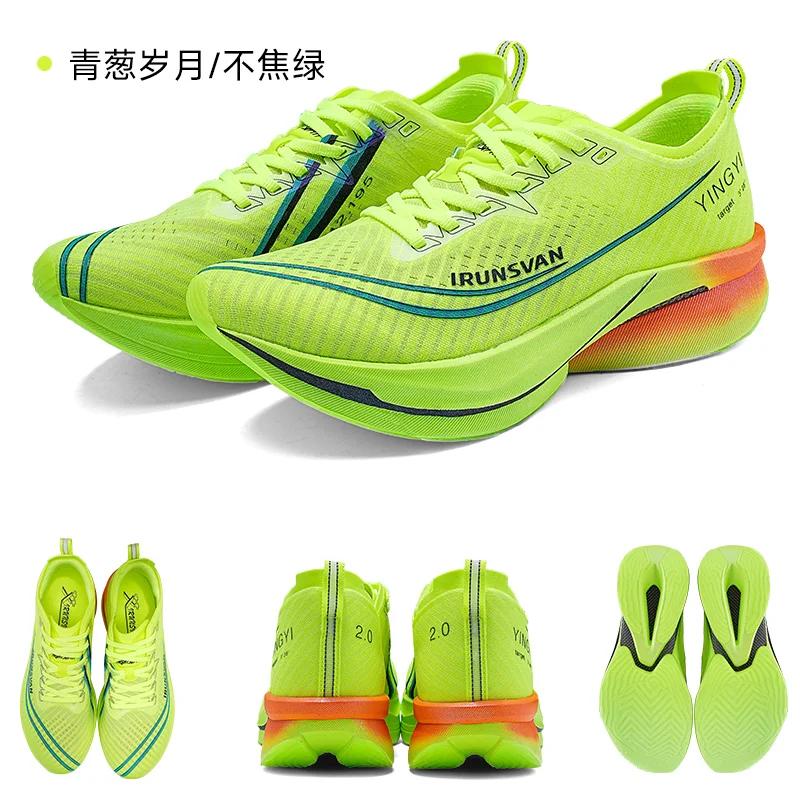 Chaussures de course professionnelles IRUNSVAN Shadow Wing 2.0 avec plaque en carbone