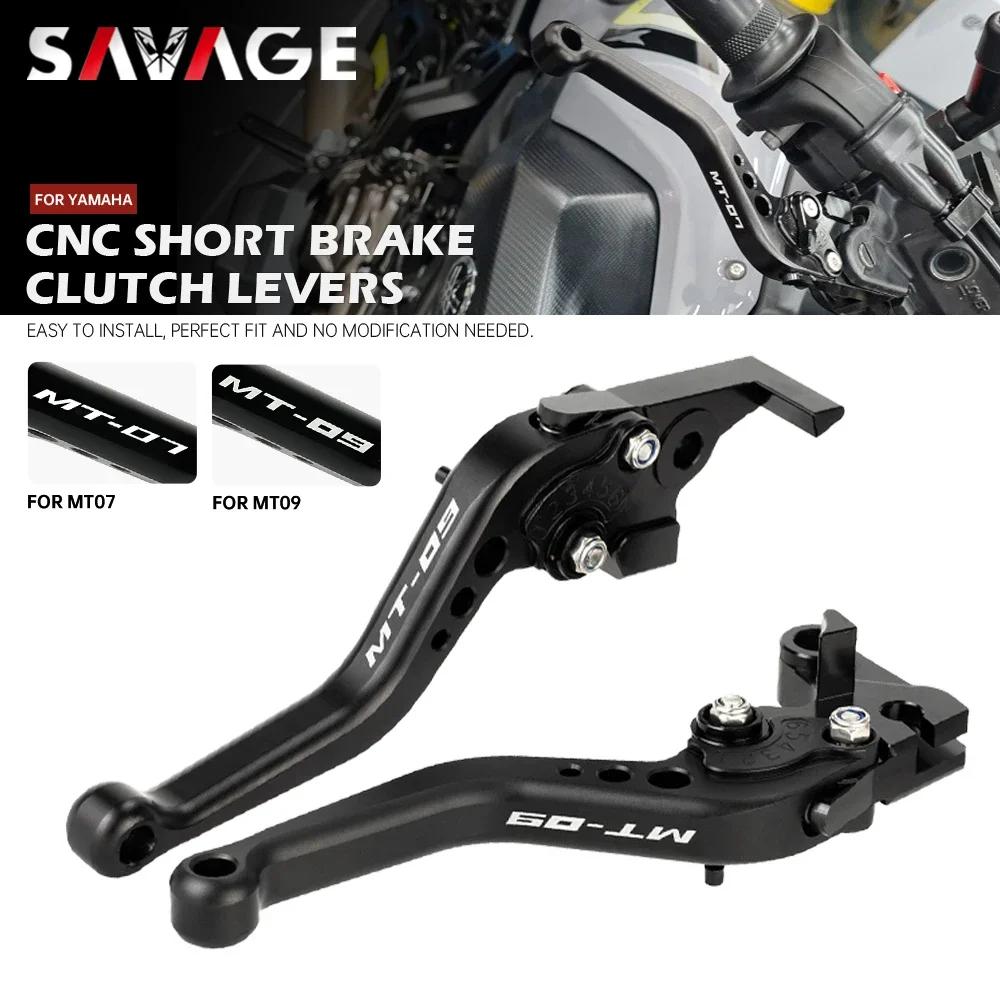 2025 levier d'embrayage de frein court pour YAMAHA MT07 MT-07/Tracer 2013-2024 MT09 MT-09 SP accesso