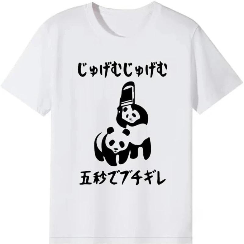 T-shirt à motif panda, « En cinq secondes, je vais appliquer la pression ! » T-shirt drôle, T-shirt