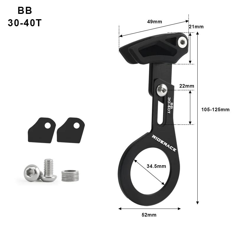 Guide de chaîne de vélo vtt à vitesse unique, système 1X ISCG 03 ISCG 05 BB, montage sur poteau, Gui