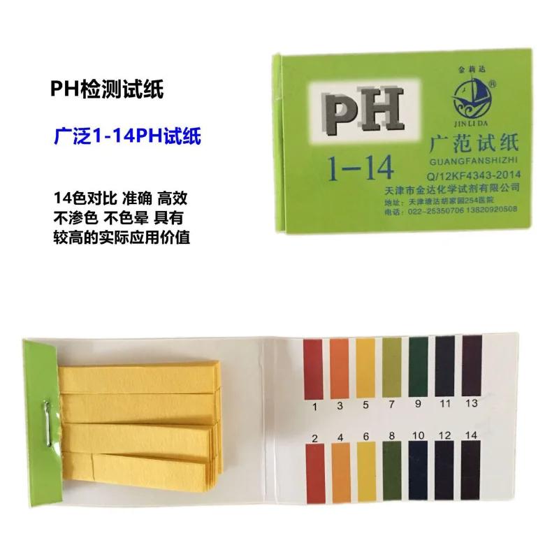 Bandelettes de Test de PH, 80 bandelettes/paquet, contrôleur de PH complet, indicateur 1-14st, teste