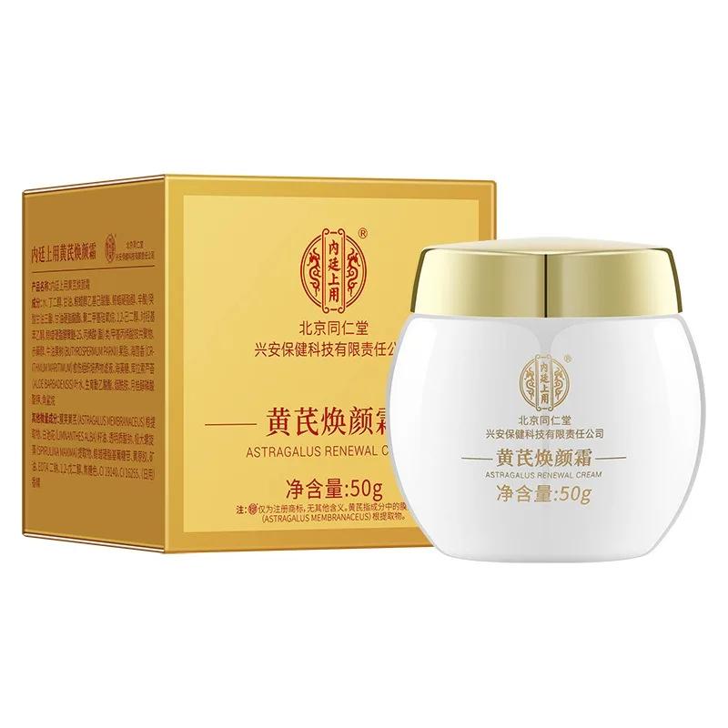 Crème visage traditionnelle à l'astragale naturel pour éclaircir et lisser, crème hydratante et revi