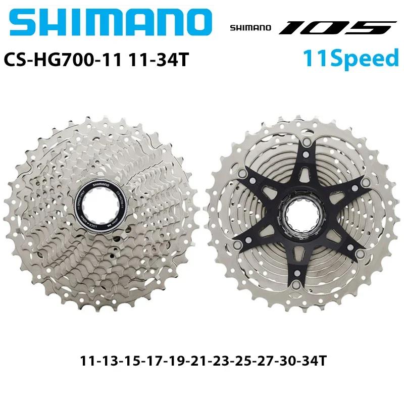 SHIMANO 105 R7000 ULTEGRA R8000 pignon de Cassette de route 11 vitesses CS-R7000 CS-R8000 11-28T 11-