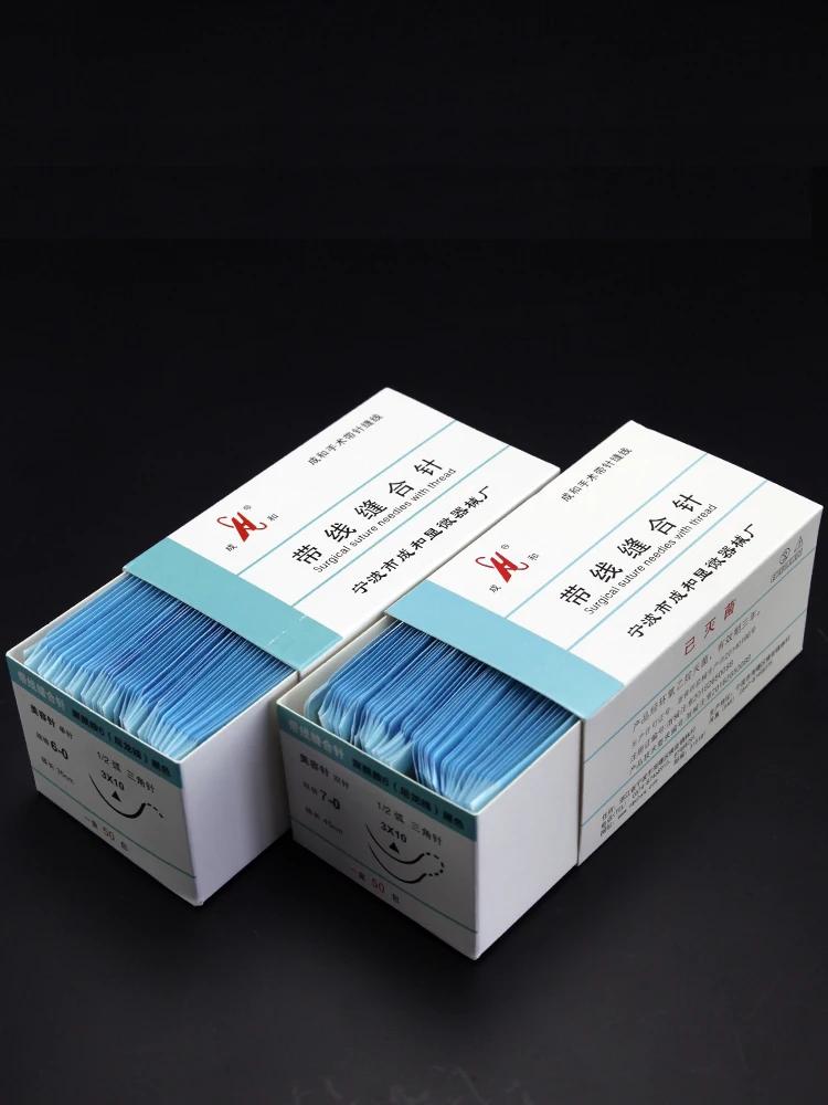 Suture Chenghe illac avec fil, beauté intégrée, double outil de propordes barrage, suture monofilame