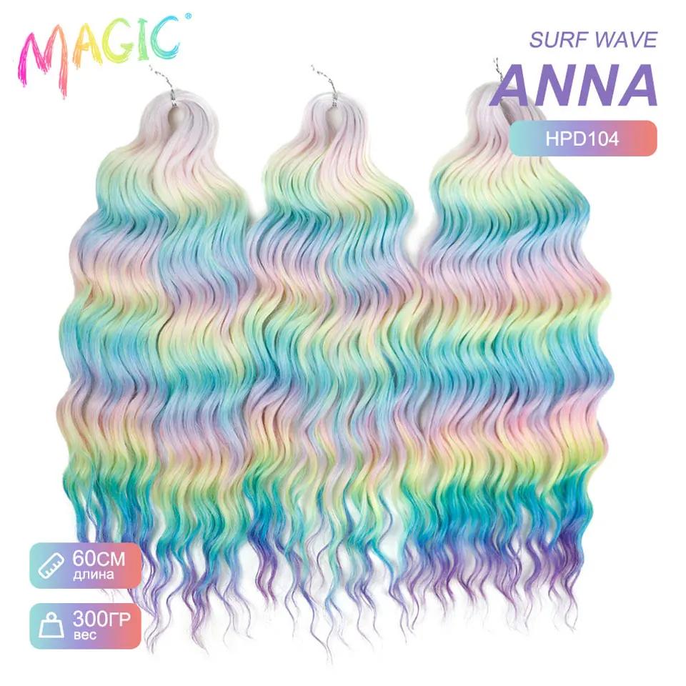 Magique Anna cheveux synthétiques vague profonde tressage Extensions de cheveux 24 pouces eau vague