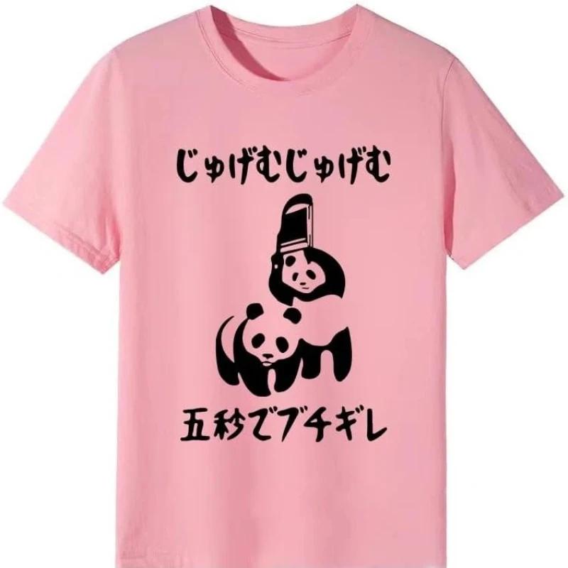 T-shirt à motif panda, « En cinq secondes, je vais appliquer la pression ! » T-shirt drôle, T-shirt
