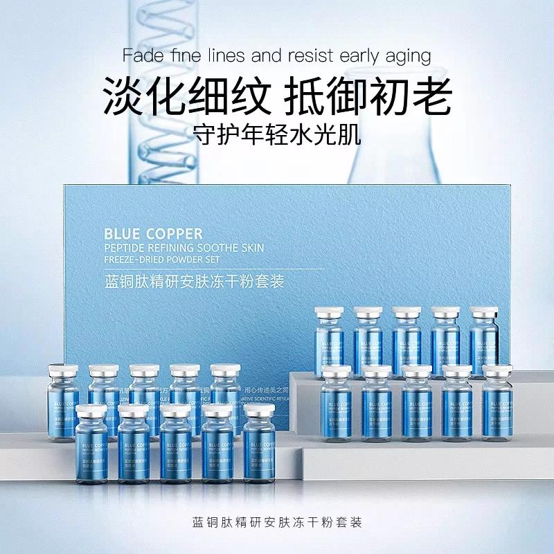 Peptide de cuivre bleu pour réparation de la peau du visage, ensemble de poudre lyophilisée, peau se
