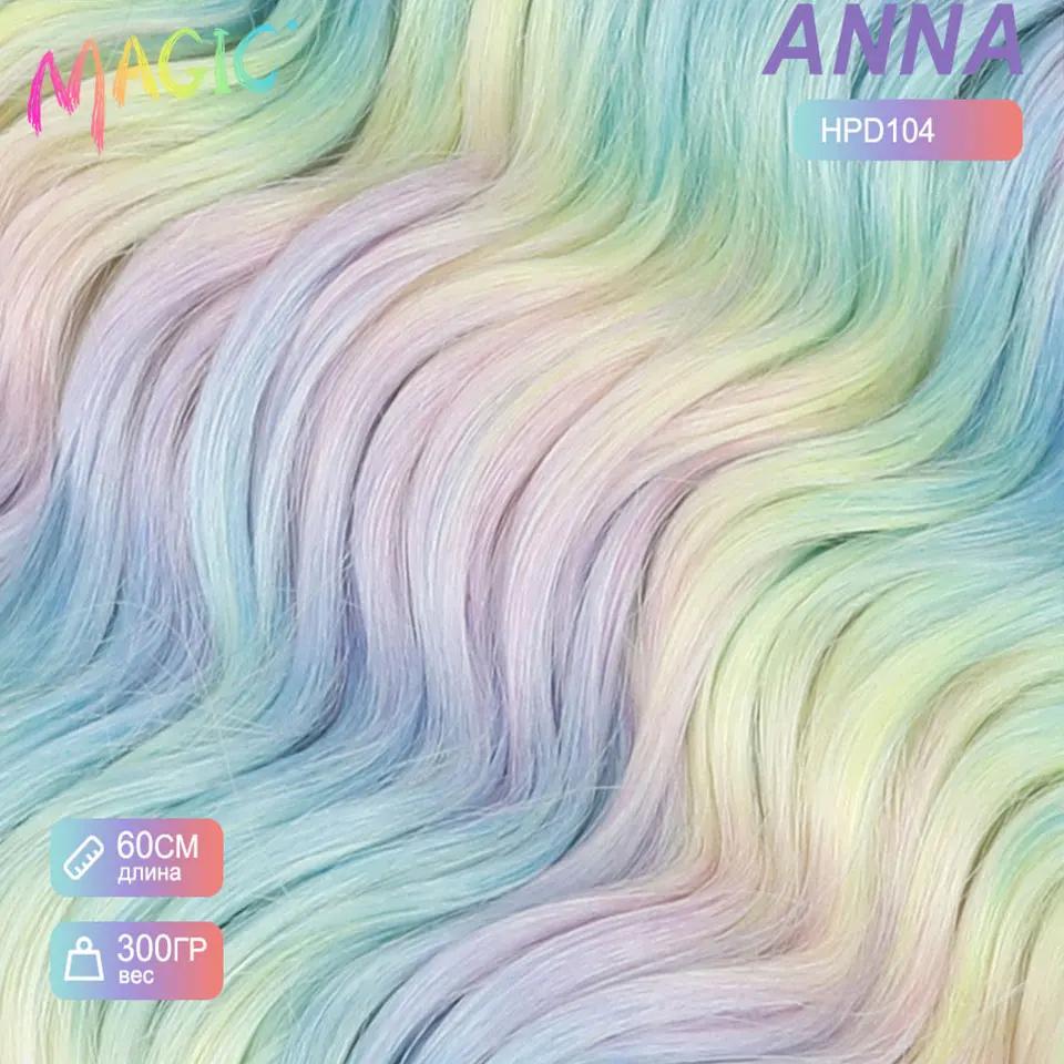 Magique Anna cheveux synthétiques vague profonde tressage Extensions de cheveux 24 pouces eau vague