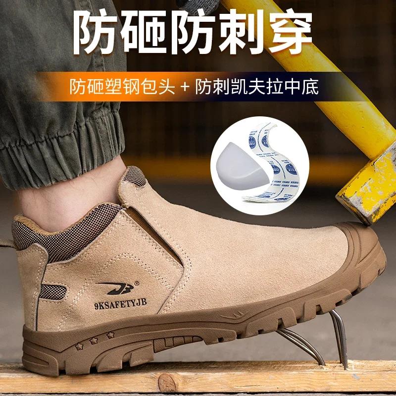 Chaussures de soudage électriques anti-brûlure, chaussures de travail à bout en plastique, chaussure