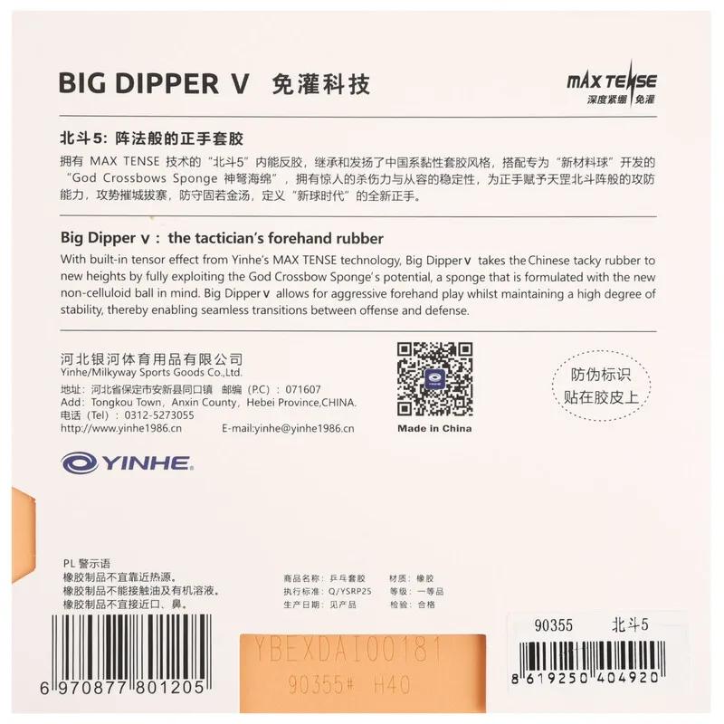 Caoutchouc de tennis de table YINHE BIG DIPPER V, adhérent, Big Dipper 5, original, professionnel, p