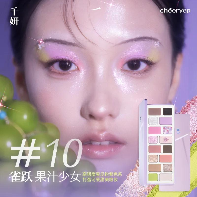 Cheeryep QianYan 16 couleurs Palette d'ombres à paupières rose marron Cowboy bleu fumé noël multicol