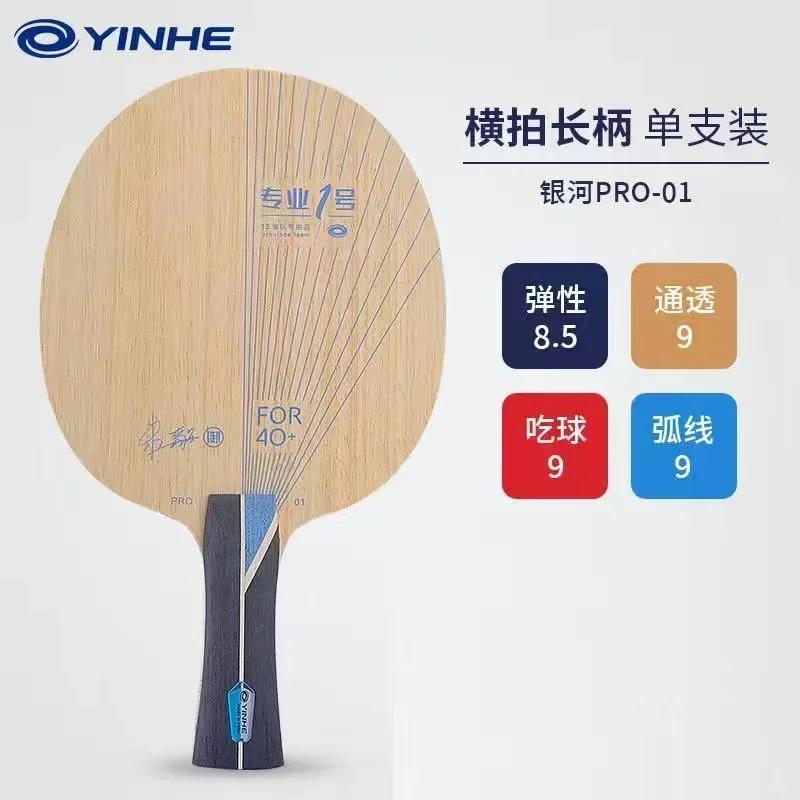 YINHE PRO-01 ALC (ZHU YI spécial) lame de Tennis de Table originale YINHE PRO 01 raquette de galaxie