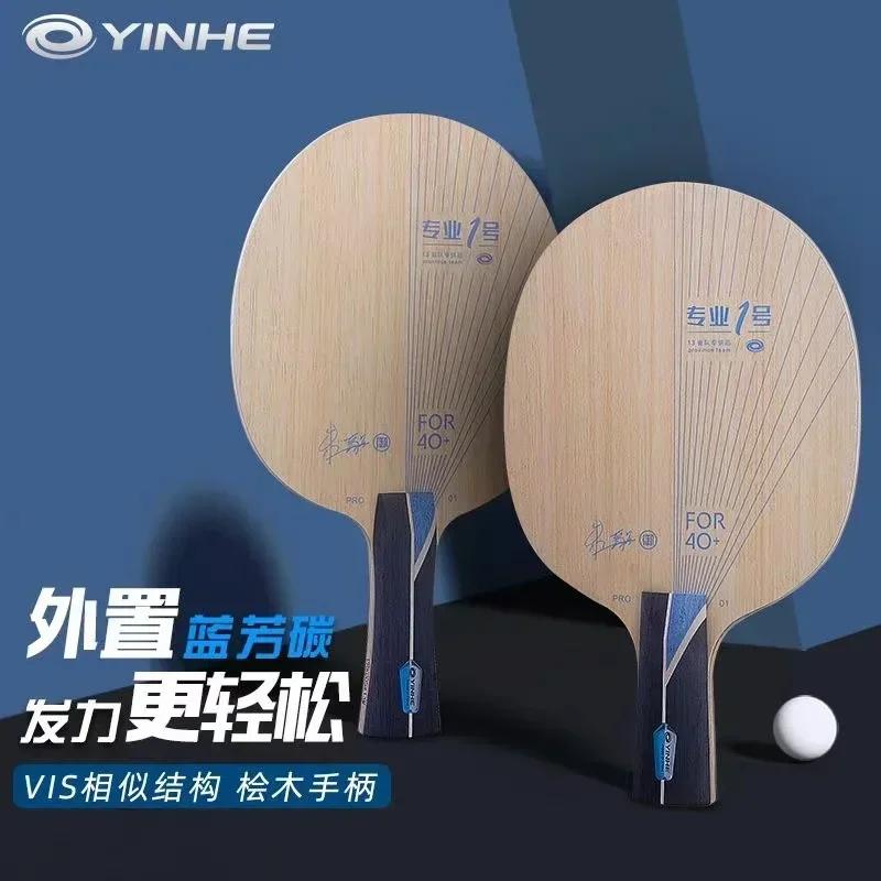 YINHE PRO-01 ALC (ZHU YI spécial) lame de Tennis de Table originale YINHE PRO 01 raquette de galaxie