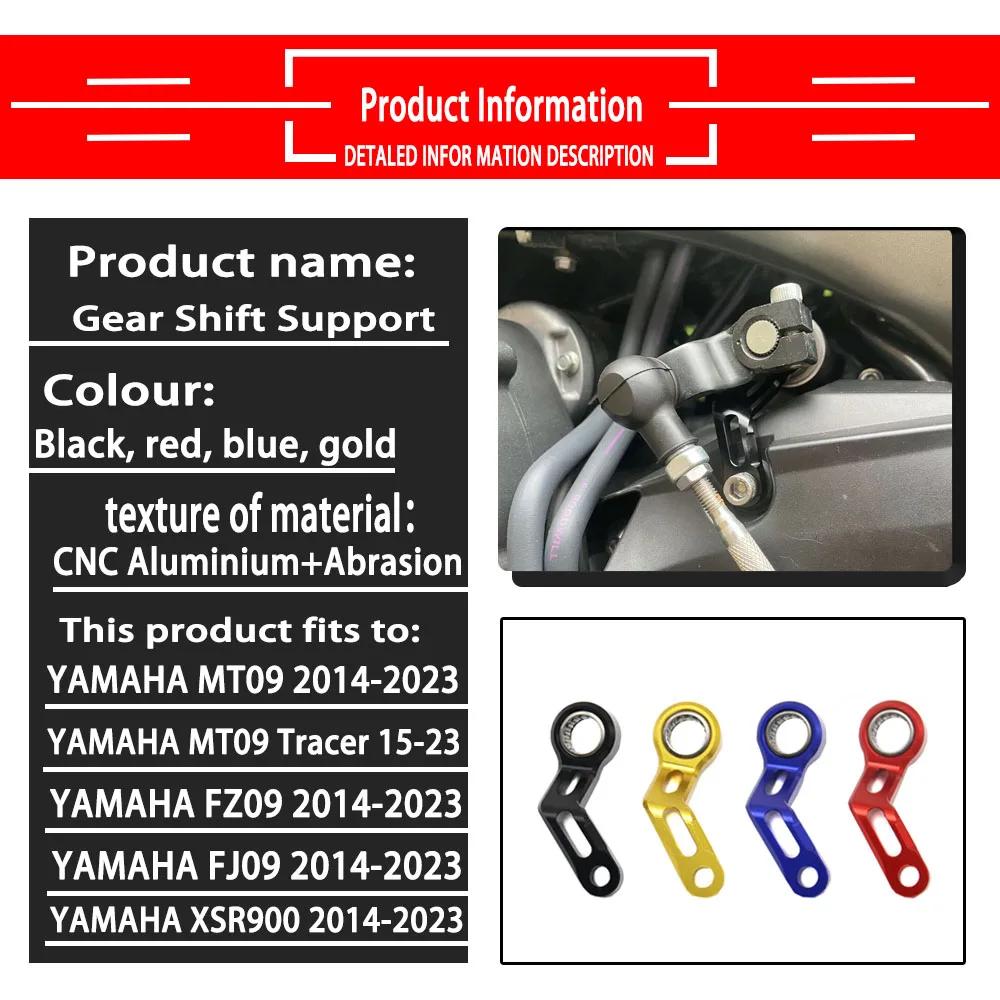 Pièces de stabilisateur de changement de vitesse, accessoires de moto pour YAMAHA MT-09 MT 09 MT09 T