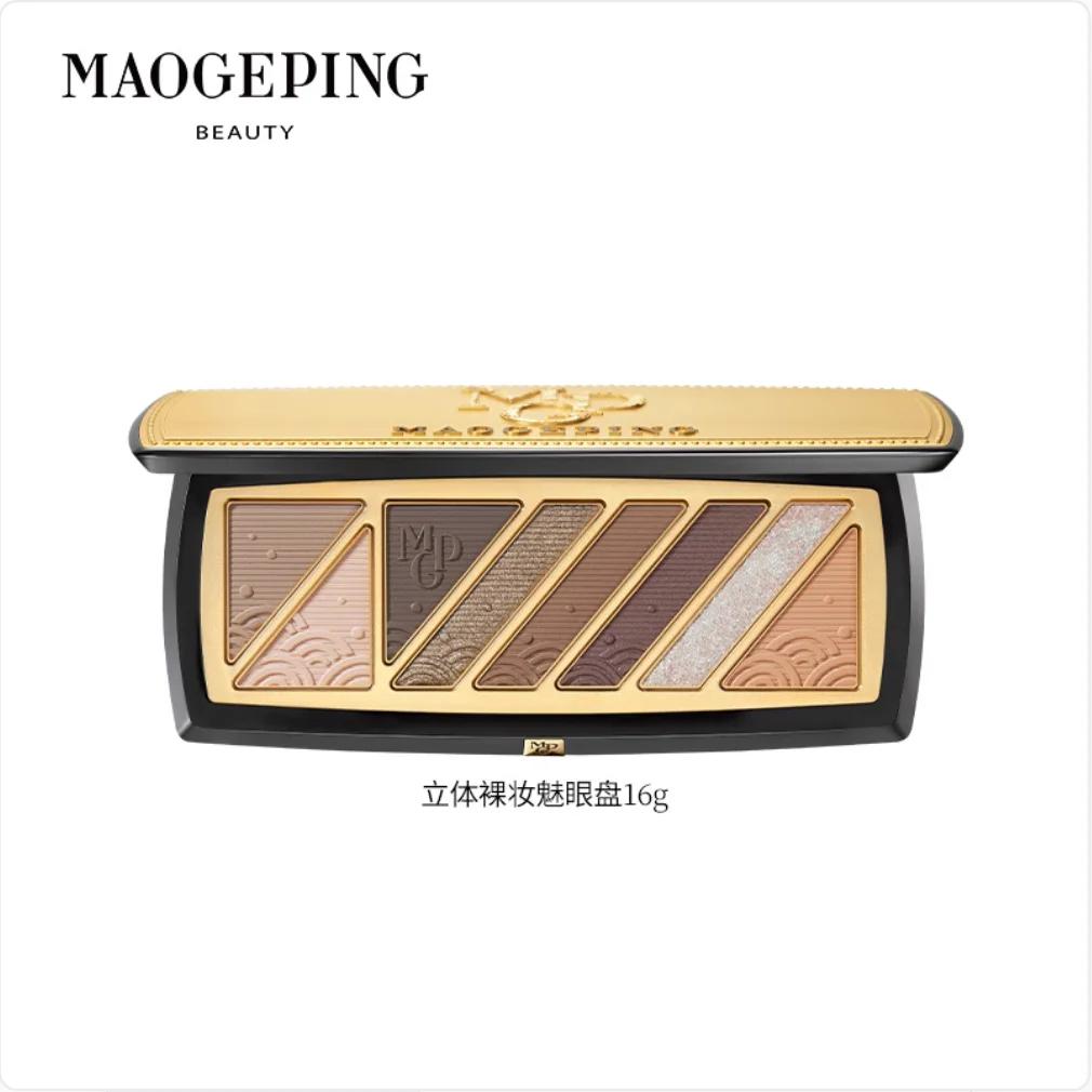MAOGEPING 3D maquillage nu Palette de fard à paupières couleurs luxueuses Palette de fard à paupière