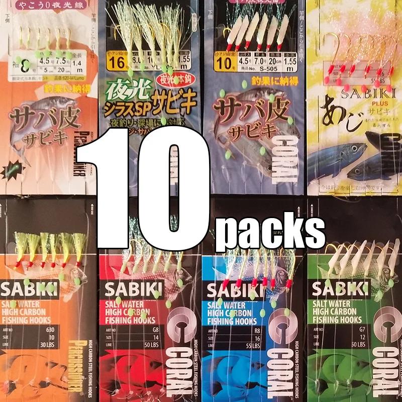 Lunker Sabiki plates-formes 10 paquets crochets leurres de pêche en eau salée lueur lumineuse Flash