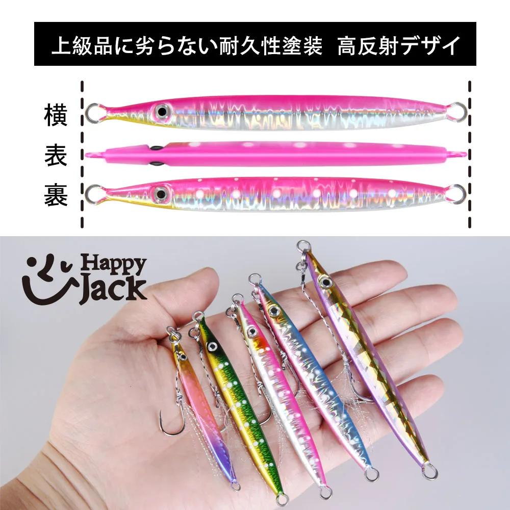 HappyJack métal gabarits coulant rapide 15G 25G 30G lumineux métal gabarit pêche gabarits cuillère a
