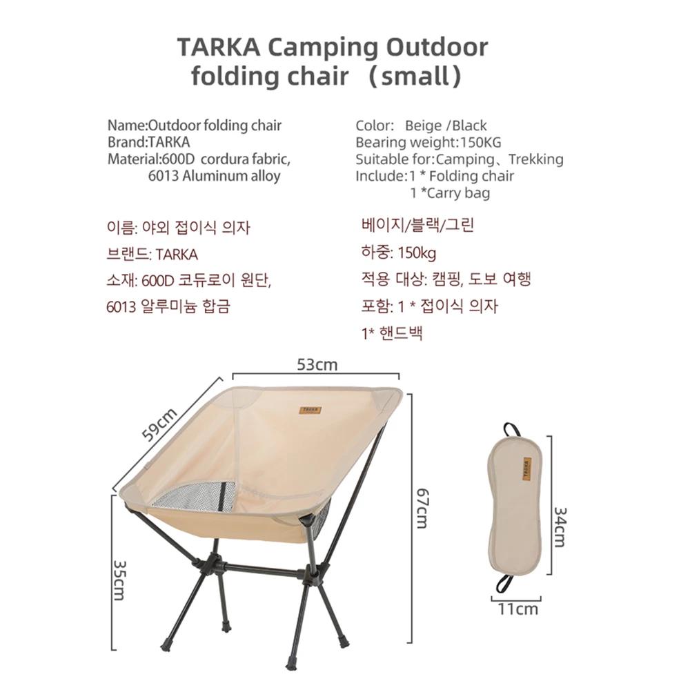 TARKA – ensemble de chaises de Camping pliables, légères, ultralégères, pour sac à dos, lune, pour j