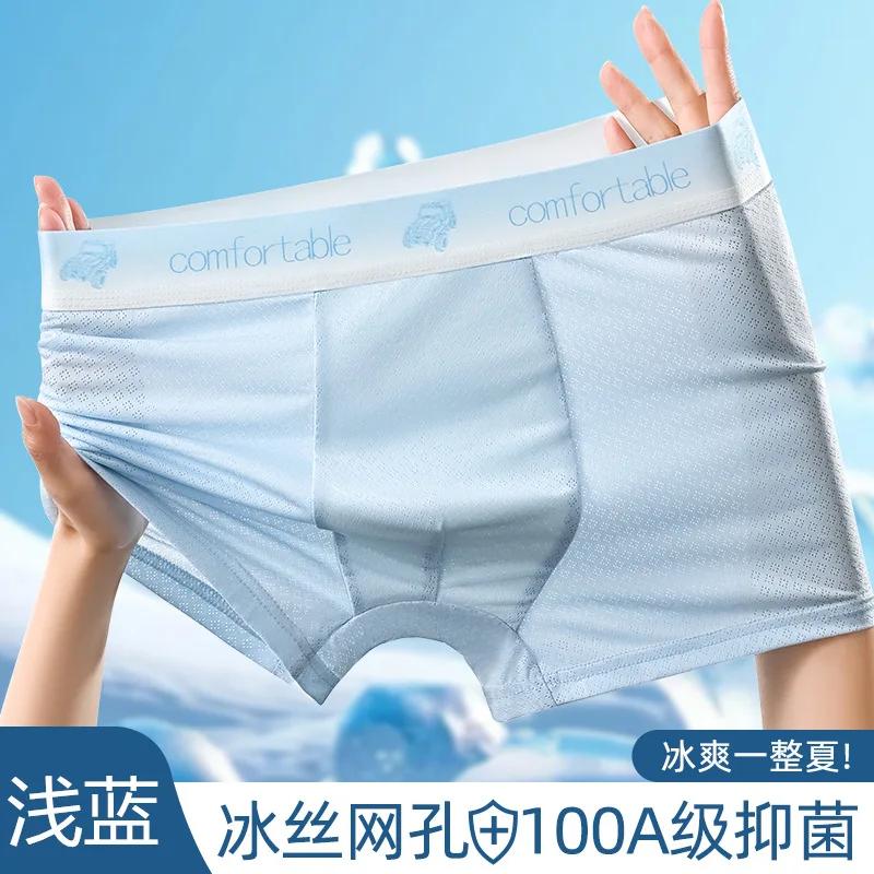 Sous-vêtements homme 2025, soie glacée antibactérienne, maille respirante, pantalon à quatre coins,