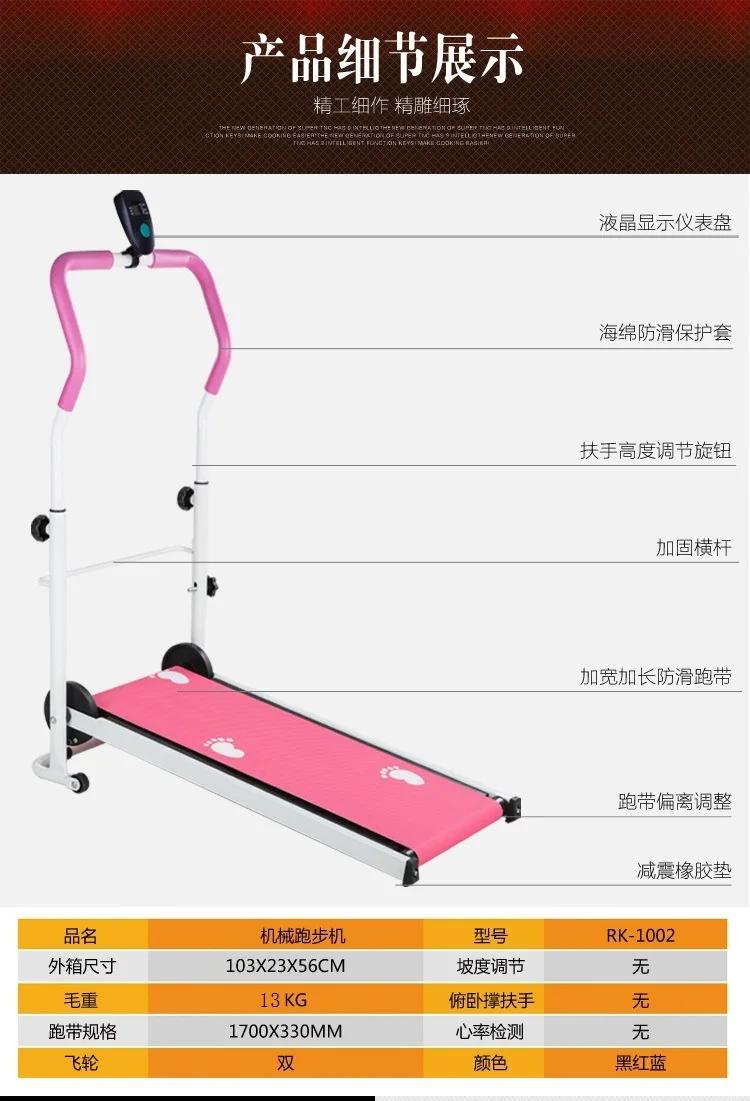 RK-1002 Mini tapis roulant fitness en plastique machine tapis roulant ménage pliant silencieux perte