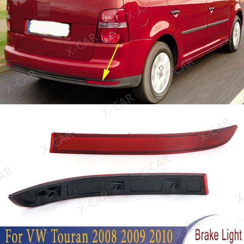 Lumière X-CAR de réflecteur de pare-chocs arrière pour Volkswagen VW Touran 2008 2009 2010 feu de fr