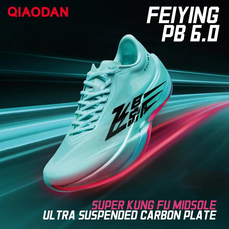 QIAODAN Feiying PB6.0 hommes chaussures de course Marathon professionnel pleine paume suspendu carbo