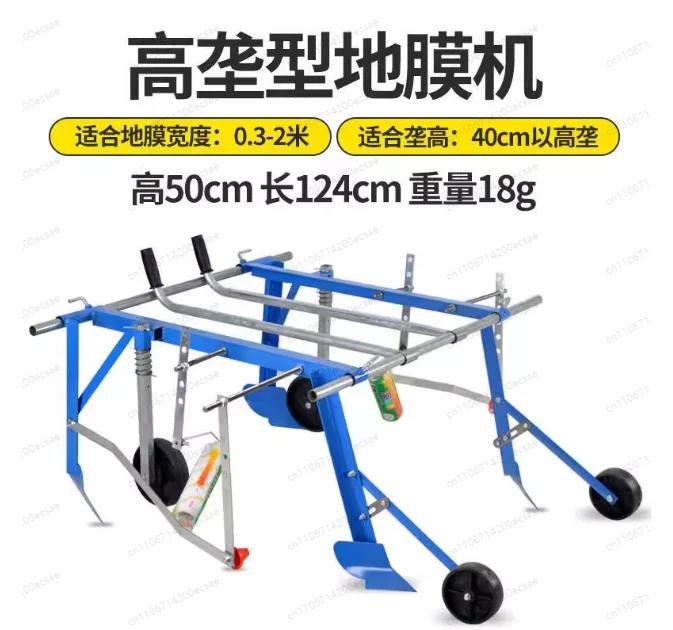 Machine de paillage agricole multifonctionnelle à traction manuelle pour la pose de film plastique