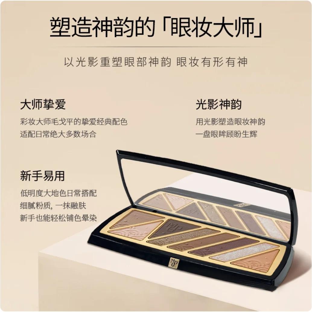 MAOGEPING 3D maquillage nu Palette de fard à paupières couleurs luxueuses Palette de fard à paupière