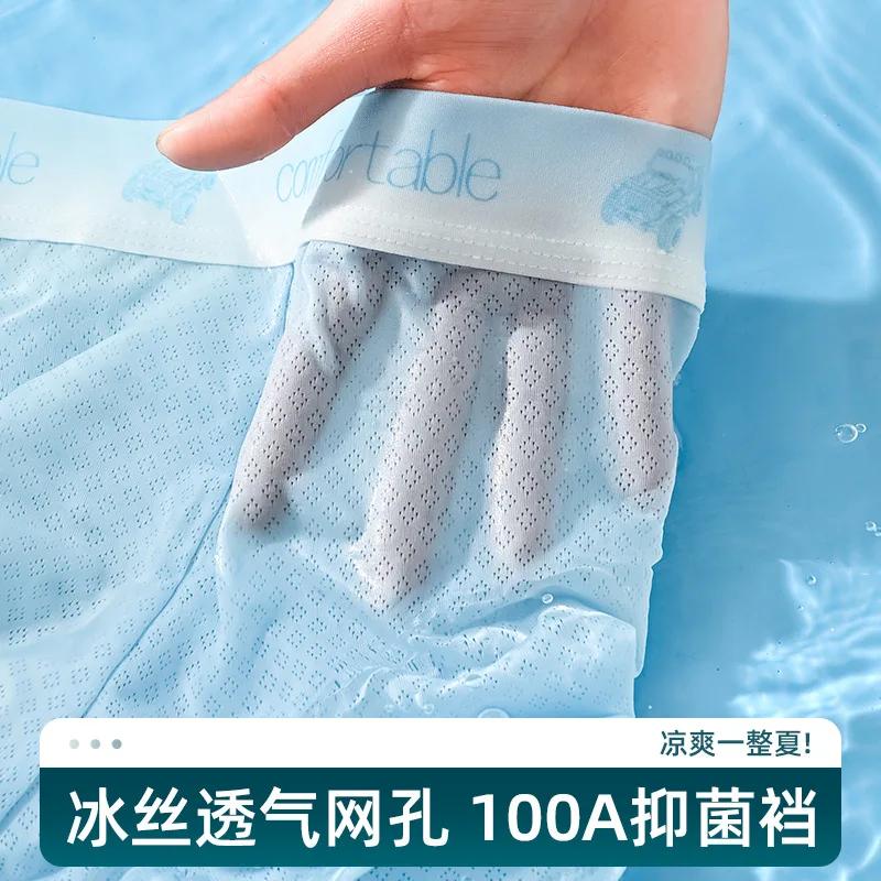 Sous-vêtements homme 2025, soie glacée antibactérienne, maille respirante, pantalon à quatre coins, boxer pour homme, vêtements portables bon marché