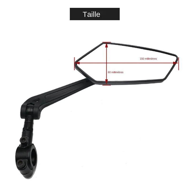 Rétroviseur de vélo, clair