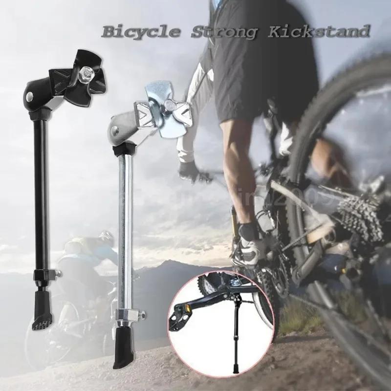 Béquille de vélo en alliage d'aluminium