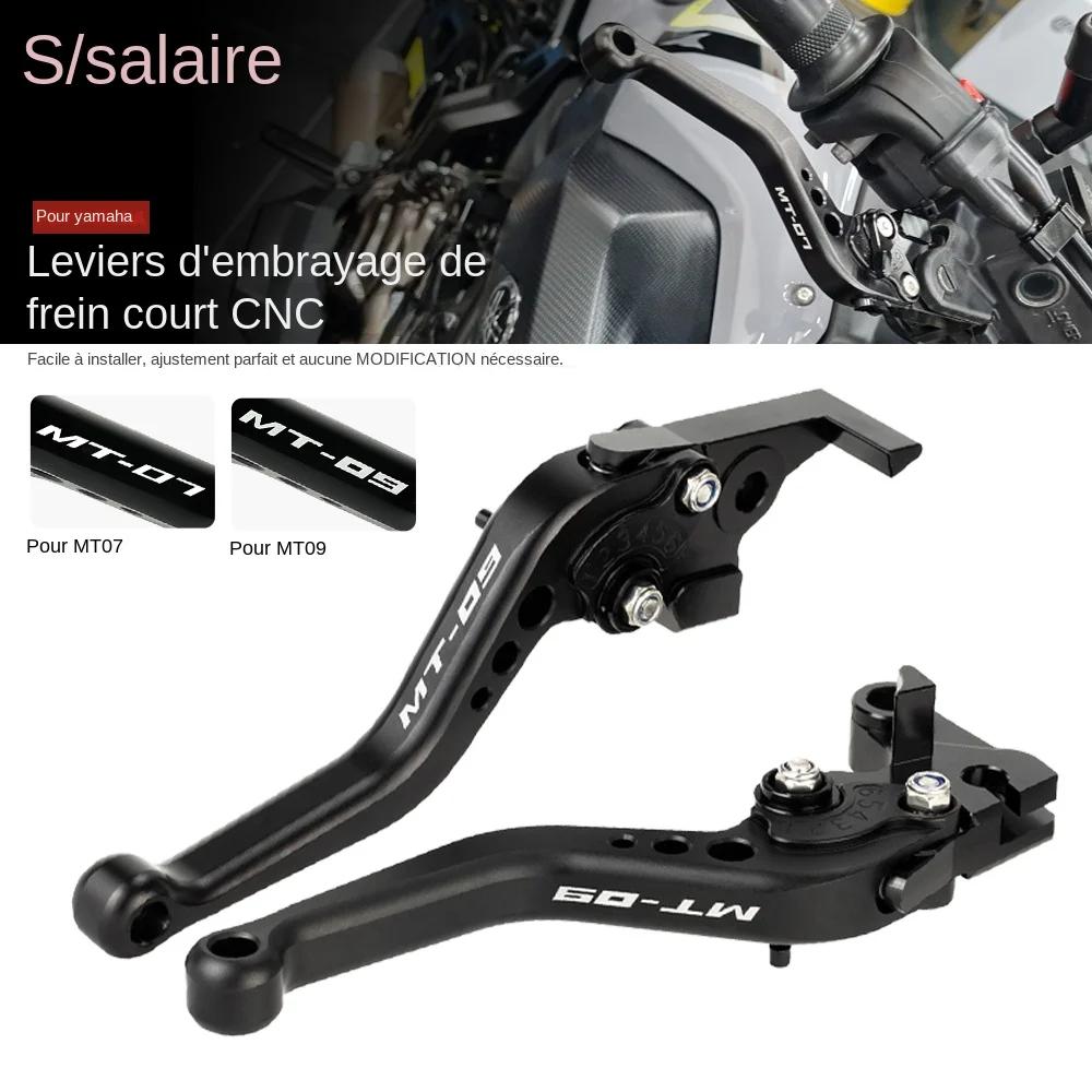 2024 levier d'embrayage de frein court pour YAMAHA MT07 MT09 2013-2020 MT-07/Tracer