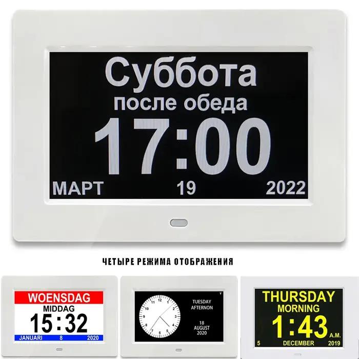 Horloge de calendrier LED avec 12 groupes d'horloges d'alarme réglables. Idéal pour les personnes âg